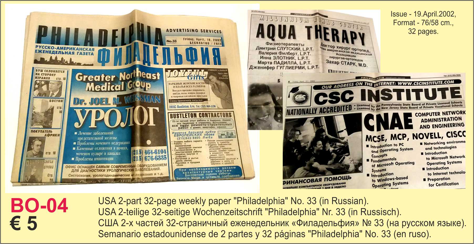 USA New Paper Philadelphia 2002